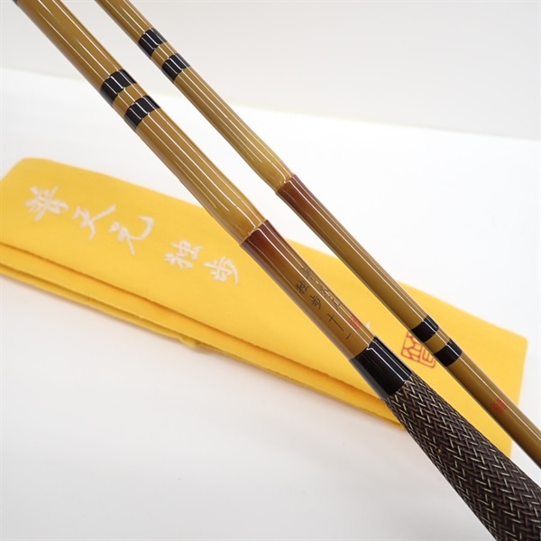 普天元　独歩十一